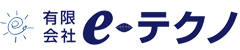 有限会社 e-テクノ(イーテクノ)